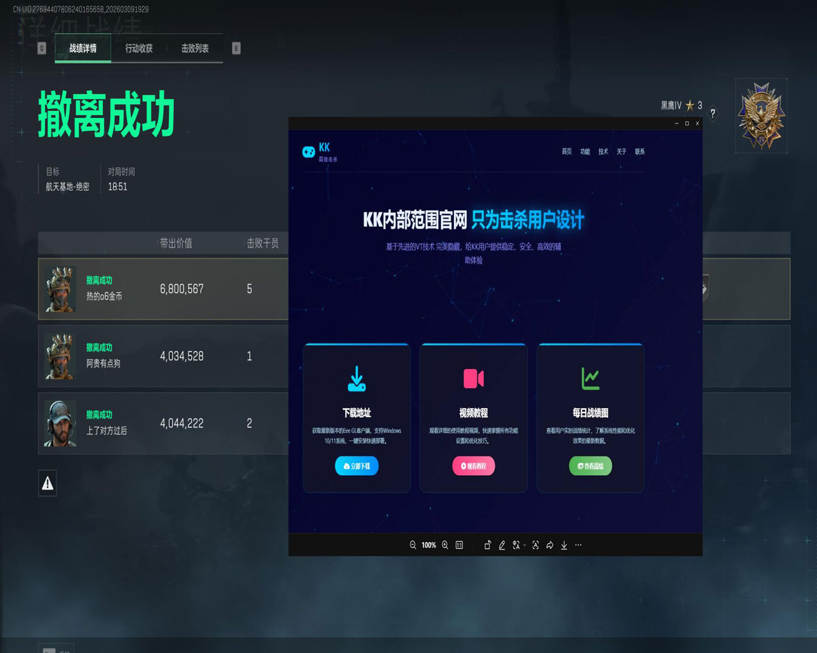 无名工具V3.8.7
