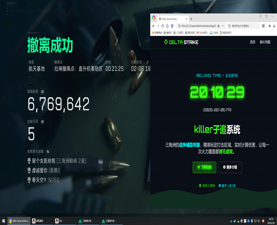 幻影精英v4.7.9